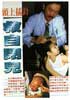 Adrenal Kidney Acupuncture Herbal Treatment Cure of The Tole Acupuncture Herbal Treatment