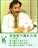 Contact E Herbs Treatment A-Z of The Tole Acupuncture Herbal Treatment Medical Centre